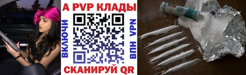 APVP Crystall  Реж 