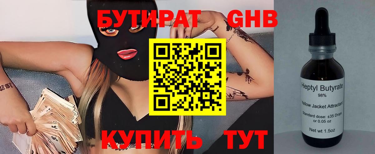 Реж  БУТИРАТ BDO  Вход с VPN 