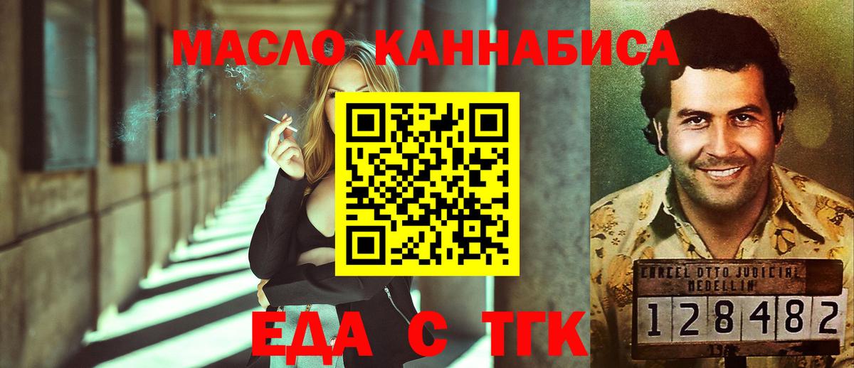 Реж  Еда ТГК конопля  Вход с VPN 