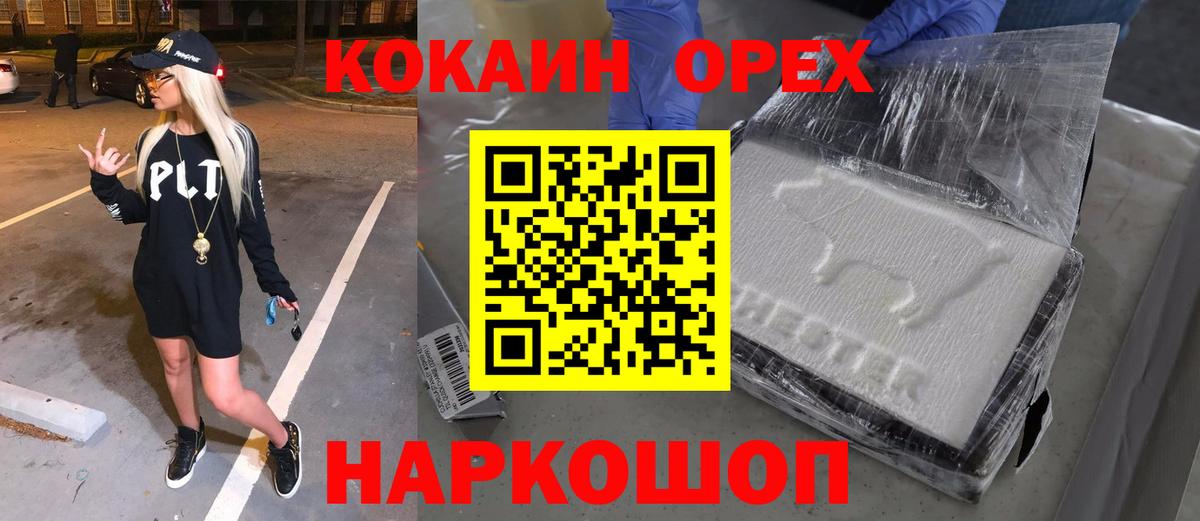 КОКАИН 98%  Вход с VPN  Реж  COCAIN 98% 