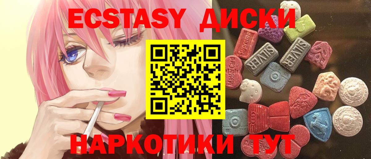 Реж  Экстази круглые  купить наркотик  Вход с VPN  ЭКСТАЗИ 