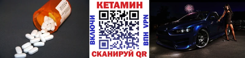 КЕТАМИН ketamine Реж