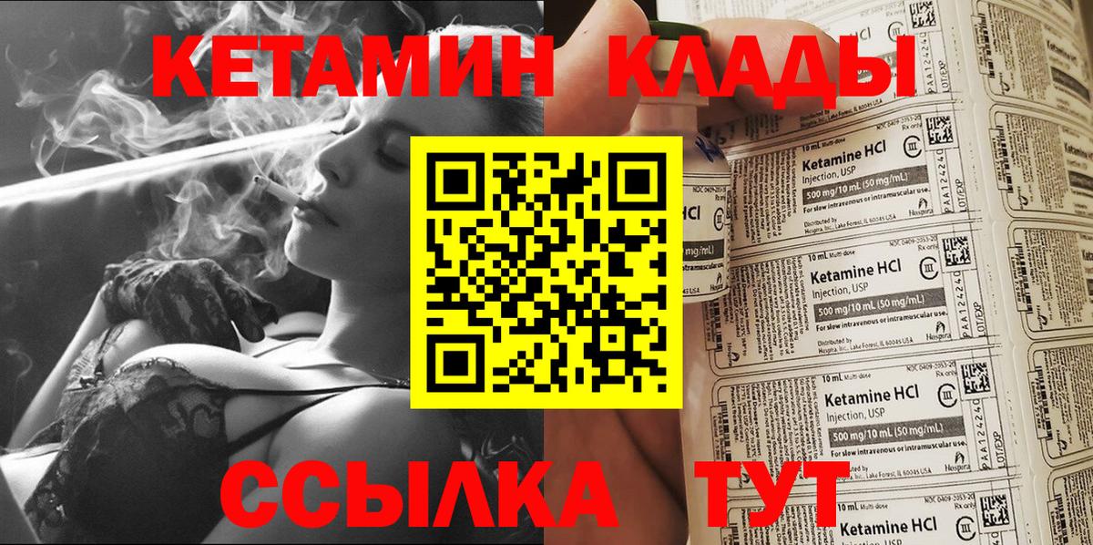 маркетплейс как зайти  Вход с VPN  Реж  Кетамин ketamine  КЕТАМИН ketamine 