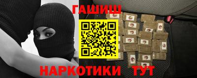 гашиш Севастополь