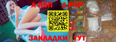 ALPHA-PVP Рыбинск