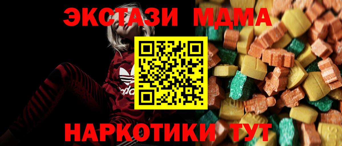 MDMA Molly  MDMA кристаллы  МДМА  Реж  Вход с VPN 
