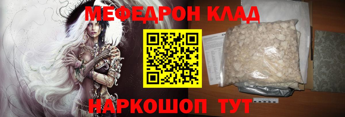 Мефедрон мука Реж