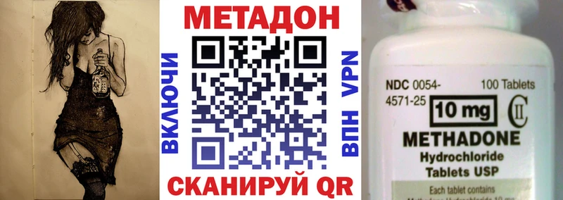 МЕГА как войти Реж МЕТАДОН methadone