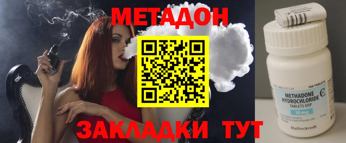 МЕТАДОН мёд Реж