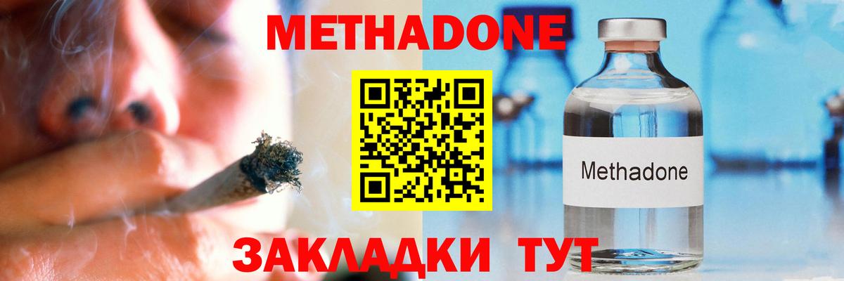 Реж  МЕТАДОН белоснежный  Вход с VPN  МЕТАДОН methadone 