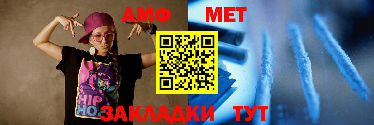 Реж  Первитин Methamphetamine  МЕТАМФЕТАМИН  Вход с VPN 