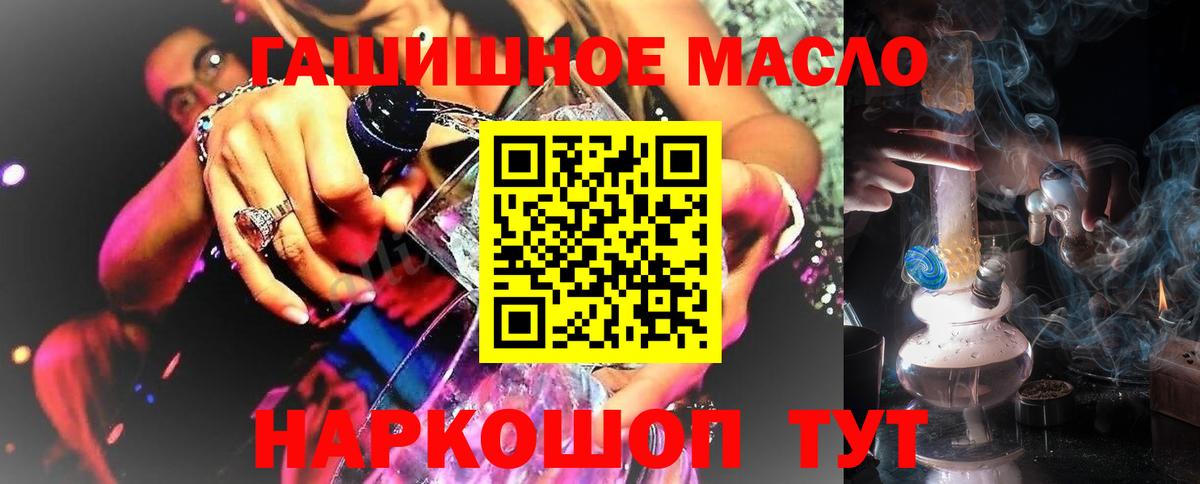 Дистиллят ТГК THC oil  Вход с VPN  Реж 